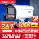 HIKVISION海康威视监控器摄像头400万星光2K高清夜视摄像机可拾音室内室外网线供电DS-2CD3T46WDV3-I3 8mm