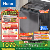 海尔（Haier）波轮洗衣机全自动懒人家用 12公斤大容量 直驱变频 一级能效 家电国家补贴20% 以旧换新BZ20D1