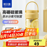 哈尔斯玻璃水杯高硼硅泡茶水分离杯隔热耐高温带盖男女士大容量黄450ml