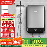 基诺德（JNOD）德国品牌即热式电热水器 变频恒温智能语音控制 家用小型过水热淋浴洗澡机免储水 8800W 标准款 5.5-8.8KW可调