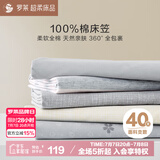 罗莱家纺纯棉床笠单件床罩床盖床上用品 灰120*200*28