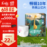 茵茵丝薄呵护拉拉裤L23片(9-14kg)学步裤夜用防漏春季超薄透气尿不湿