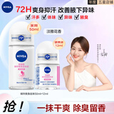 妮维雅（NIVEA）走珠止汗露腋下异味止汗男士滚珠香体液可做香水女士干爽 （女士）淡雅花香50ml+12ml