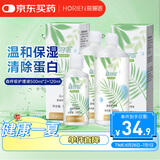 海俪恩隐形眼镜护理液森呼吸500*2+120ml大瓶小瓶美瞳近视清洗液