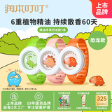 润本植物精油手环3条装儿童防护手环手表防护手链卡通款/颜色随机