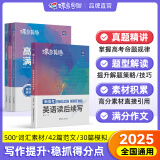 蝶变2025高考英语必背词汇 新高中英语词汇必背3500词详解巧记60天搞定高考词汇3600词乱序版 高频词高一高二高三英语词汇语法专项训练 满分作文读后续写全国通用 【新高考】读后续写+英语作文