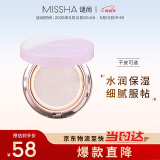 谜尚突厥蔷薇花水润网格气垫粉凝霜【浅肤色】持妆遮瑕520礼物