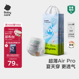 babycare Air pro拉拉裤成长裤L32+6片(9-14kg) 婴儿尿不湿夏日超薄透气