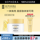 丝芙兰（SEPHORA）素颜霜透亮元气霜烟酰胺面部身体素颜霜懒人 50g