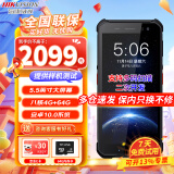 海康威视XC51 升级版64G手持终端pda数据采集器二维条码扫描RF枪ERP仓库盘点机安卓工业手机电商物流