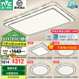 雷士（NVC）吸顶灯客厅灯语音智能现代轻奢新中式卧室灯led照明灯具套餐-晶宏 【舒适光】智控客厅4室1厅