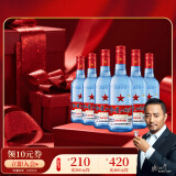 红星二锅头 蓝瓶绵柔8陈酿 清香型白酒 53度 250ml*6瓶 整箱装口粮酒