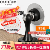 固特GUTE门吸 免打孔304不锈钢强磁墙吸地吸卧室门碰门挡卫生间防撞 304不锈钢（黑色）