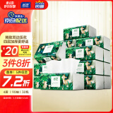 蓝漂抽纸4层90抽*30包加厚卫生纸巾面巾纸家用餐巾纸厕纸整箱装