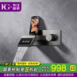 KG数显折叠入墙式水龙头暗装嵌入式面盆冷热全铜暗墙出墙排水龙头 【枪灰色】KF10一体式入墙龙头