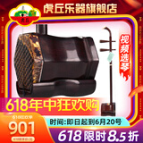虎丘牌红木专业二胡乐器成人初学者入门考级胡琴苏州民族乐器一厂9234