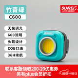 山力士C600多功能随身灯迷你露营高亮小便携汽修灯投光灯泛光灯 竹青绿+织带