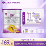 至初（A2）a2至初 较大婴幼儿配方奶粉850g 新西兰进口牛奶粉 早阶段400g新妈高定礼盒