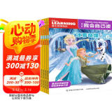 迪士尼我会自己读第6级儿童分级拼音阅读绘本幼小衔接小学语文课程标准（1-6册）为中国孩子量身打造童趣出品  