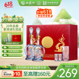 西凤酒 20年45度品鉴礼盒 248mL*2瓶 纯粮凤香型白酒 婚庆喜宴请送礼