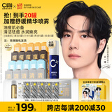 C咖【王一博同款】20罐补水保湿女清洁泥膜净痘提亮小罐膜