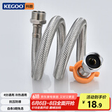 科固（KEGOO）进水软管延长管4分内外丝对接连接管 水龙头加长上水管60cm K5012
