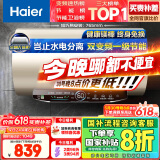 海尔（Haier）【JT3】60升电热水器 金刚无缝胆 国家补贴20% 3300W变频节能速热终身免换镁棒一级能效家用储水式