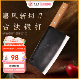 邓家刀古法锻打国风老式铁菜刀厨房刀具菜刀斩切两用刀锰钢刀 XP-05