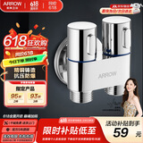 箭牌（ARROW） 角阀加厚304不锈钢加厚防爆热水器冷热三通用大流量洗衣机止水阀 【铜合金】一进二出角阀AE5274CP