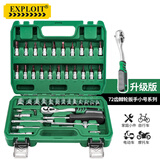 开拓（EXPLOIT）汽修工具套装套筒扳手棘轮维修全套 小飞46件套 （72齿升级版） 现货