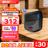新北洋（SNBC）BTP-P39 热敏快递打印机 蓝牙手持便携式 京东顺丰中通圆通快递标签电子面单打印机不干胶仓储物流