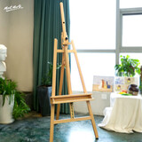 蒙玛特画架榉木油画架可倾斜落地画架广告美术素描写生大画架单个画架 V MEA0004C