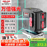 德力西电气（DELIXI ELECTRIC）蓝光12线水平仪激光高精度强光细线自动打线水平尺家用标线贴墙仪