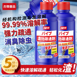 杰物壹品管道疏通强力啫喱 马桶地漏洗菜池下水道疏通剂 除虫除臭剂 500ml*2瓶