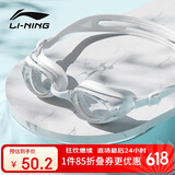 李宁LI-NING泳镜防水防雾男女高清游泳眼镜平光游泳镜LNJT224-5初雪白