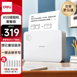 得力（deli）X5S学习错题打印机 错题整理相印宝学生作业家用便携式热敏打印机  套餐二