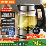 苏泊尔（SUPOR）玻璃电水壶热水壶高硼硅玻璃电热水壶 1.7L烧水壶 一键保温恒温 SW-17E29A
