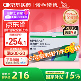 诺和诺德一次性无菌胰岛素注射笔用针头 糖尿病通用注射针头32G*4mm*100支