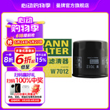曼牌（MANNFILTER）W7012/W7151机油滤芯格适用五菱之光鸿途乐驰乐风爱唯欧凯越
