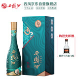 西凤酒 1964艺术版 45度 500ml 单瓶装 凤香型白酒
