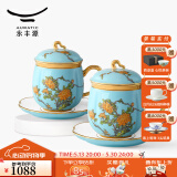 永丰源（auratic）西湖蓝 夫人瓷陶瓷茶杯水杯办公室泡茶杯 带盖过滤高档 礼品包装 四件套（对杯）