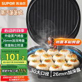 苏泊尔（SUPOR）电饼铛家用 电饼档 煎饼锅 煎烤机烙饼锅三明治机26mm加深 早餐机 抗菌蒸汽烤盘 JJ30A648-Q