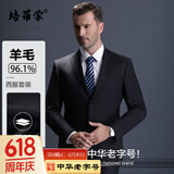 培罗蒙（BAROMON）96.1%羊毛西服套装男商务休闲西装男整套男士商务轻正装新郎结婚 黑色 180B (裤子尺码请备注或留言)