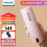 飞利浦 (PHILIPS)烧水杯电热水杯便携式烧水壶加热水杯旅行折叠电热水壶保温杯加热杯养生杯 0.4L 旅行加热水杯400ml  珊瑚粉