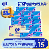 维达（Vinda）抽纸 超韧3层130抽*24包S码 湿水不易破 纸巾卫生纸 餐巾纸 整箱