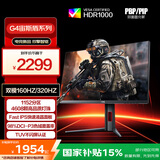 AOC 27英寸1152分区QD-MiniLED 4K 160Hz双模FHD 320Hz HDR1000 1ms 游戏电竞电脑显示器 逐光U27G4XM