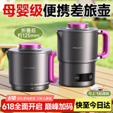 权尚【德国品牌】烧水壶便携式折叠电热水壶家用恒温饮水煮茶养生一体机出差旅行烧水杯小型迷你冲奶杯 0.7L 迷你折叠款【出差旅行必备】䵧森紫 3分钟一壶热水丨可自选温度丨母婴级316L不锈钢