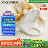 智米（SMARTMI）智米智能马桶盖暖风坐便器自动感应抗菌2Pro 