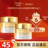 丝蓓绮（TSUBAKI）金色0秒修复发膜180g*2 丰盈蓬松柔顺干枯受损滋养