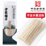 方家铺子中华老字号有机红薯粉条300g酸辣粉丝无添加火锅食材